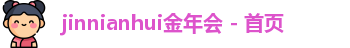 金年会 金年会